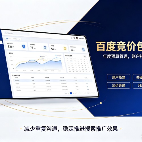铁山百度竞价包年